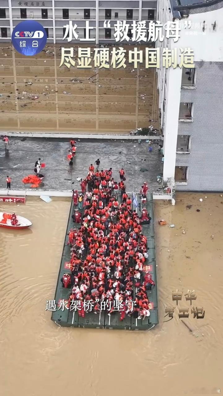 国产动力舟桥抗洪有多硬核中华考工记 承重60吨还能自主航行，这“水上航母”在激流