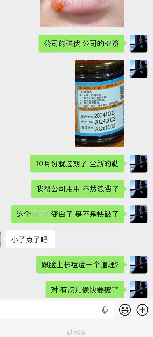今天上班啥也没干 不是趴桌子上看电视剧 就是拿着镜子研究我的上火泡 要么就是疯狂
