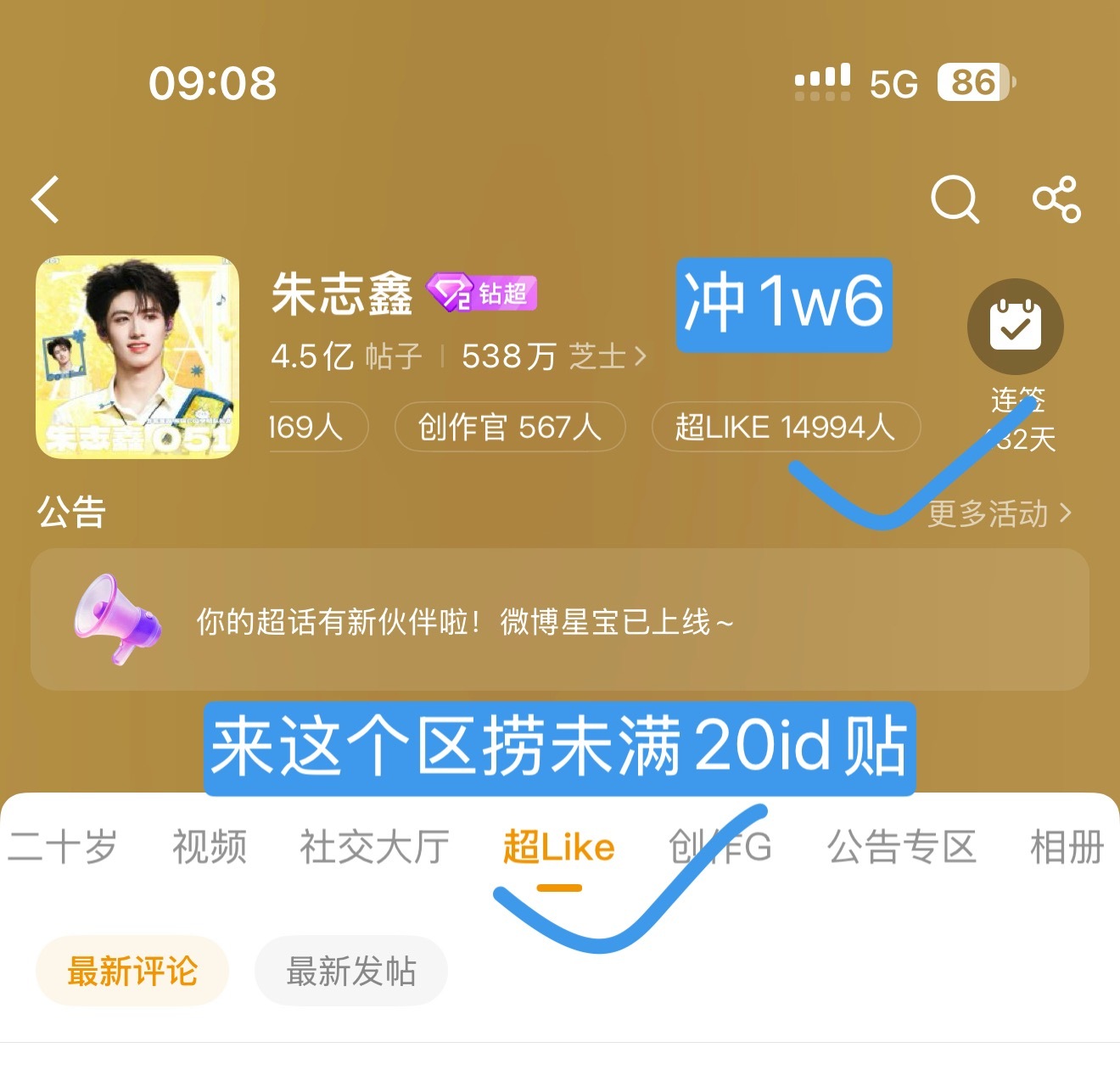 现在差距只差一百多，下家掉的更多！没做的速来‼️收到call朱志鑫一路向海的少年