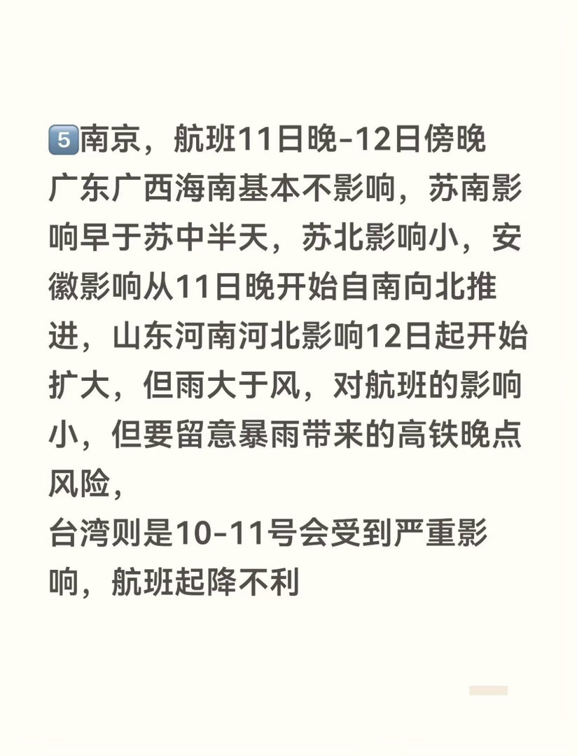 希望大家起落平安吧～目前看上海如果十号走还是安全的（夏天安全了