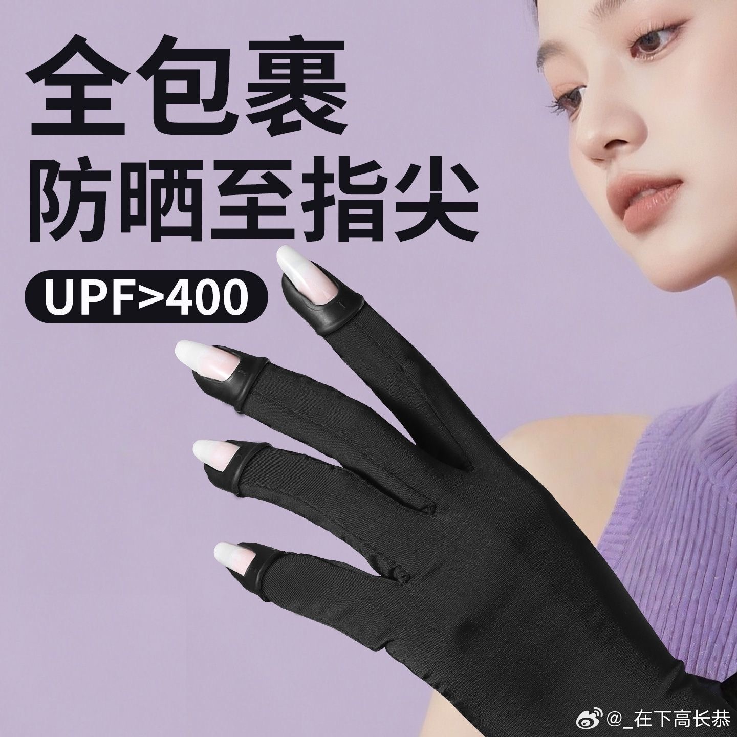 你们做美甲一定要带个防晒手套，因为有一次我只带了一半，才发现对比有多么明显一个晒