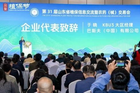 2026济南植保双交会一站式采购，全产业链对接！展会汇聚农药原药、制剂、新型肥料