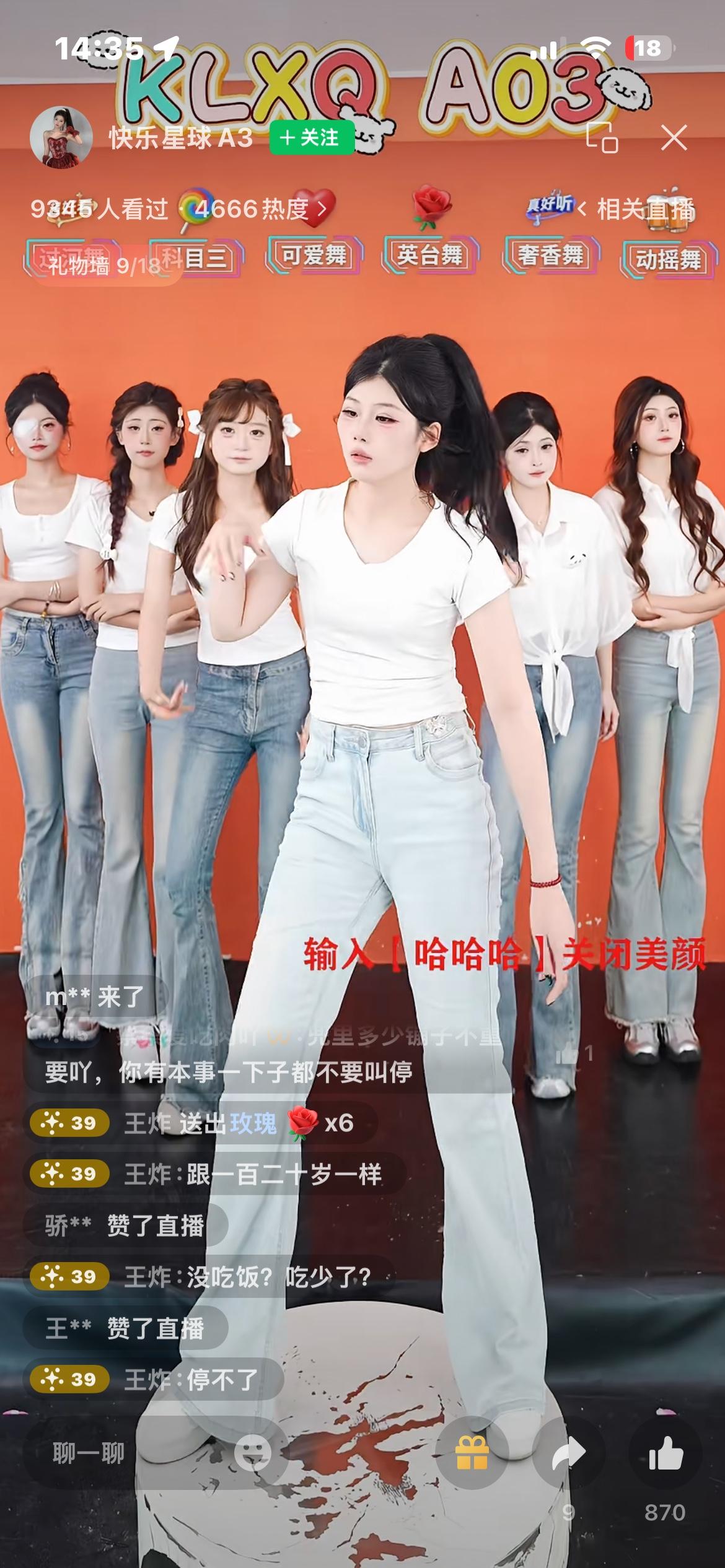 那些女孩跳得热闹极了。英台舞的袖子翻飞得像蝴蝶，动摇舞扭得腰肢发颤，科目三的腿脚