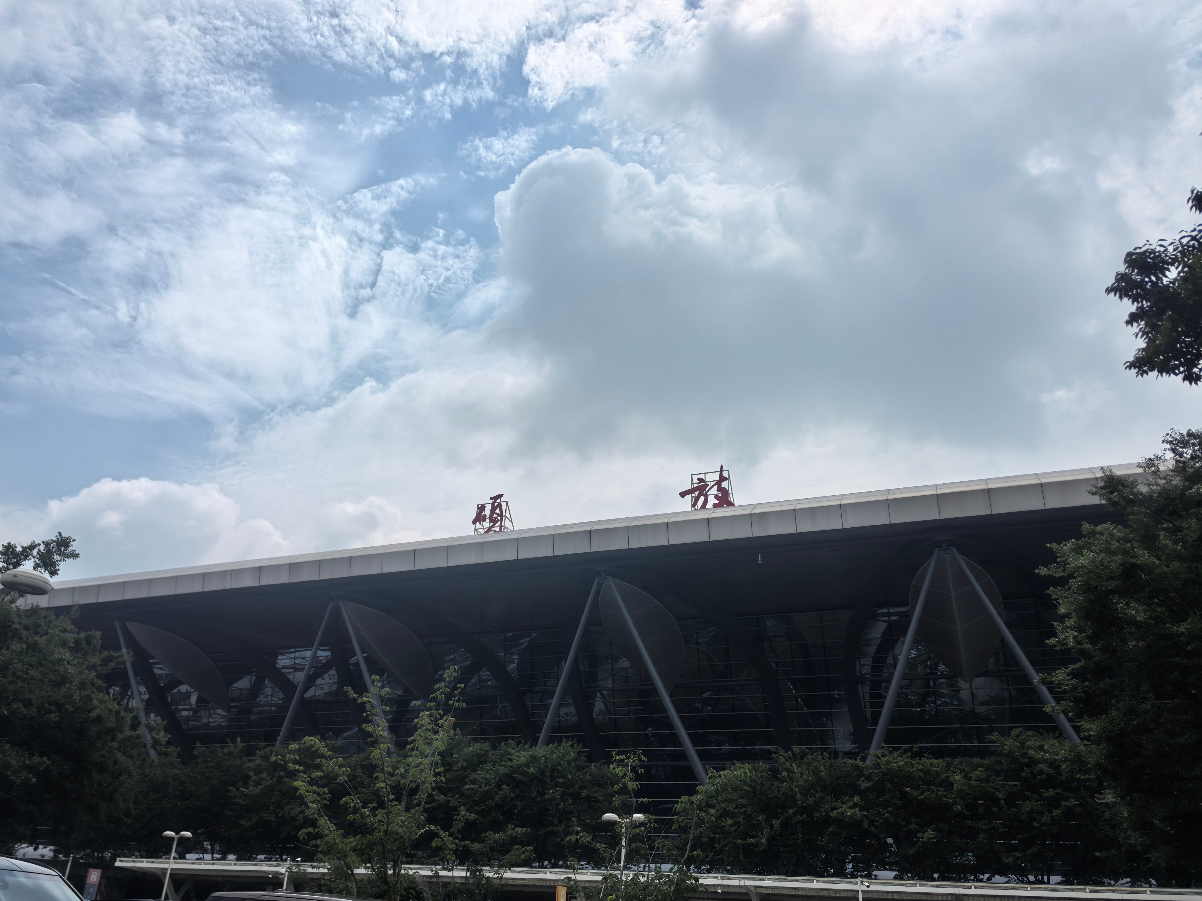 已落地，感受到了南方的闷热 无锡·苏南硕放国际机场