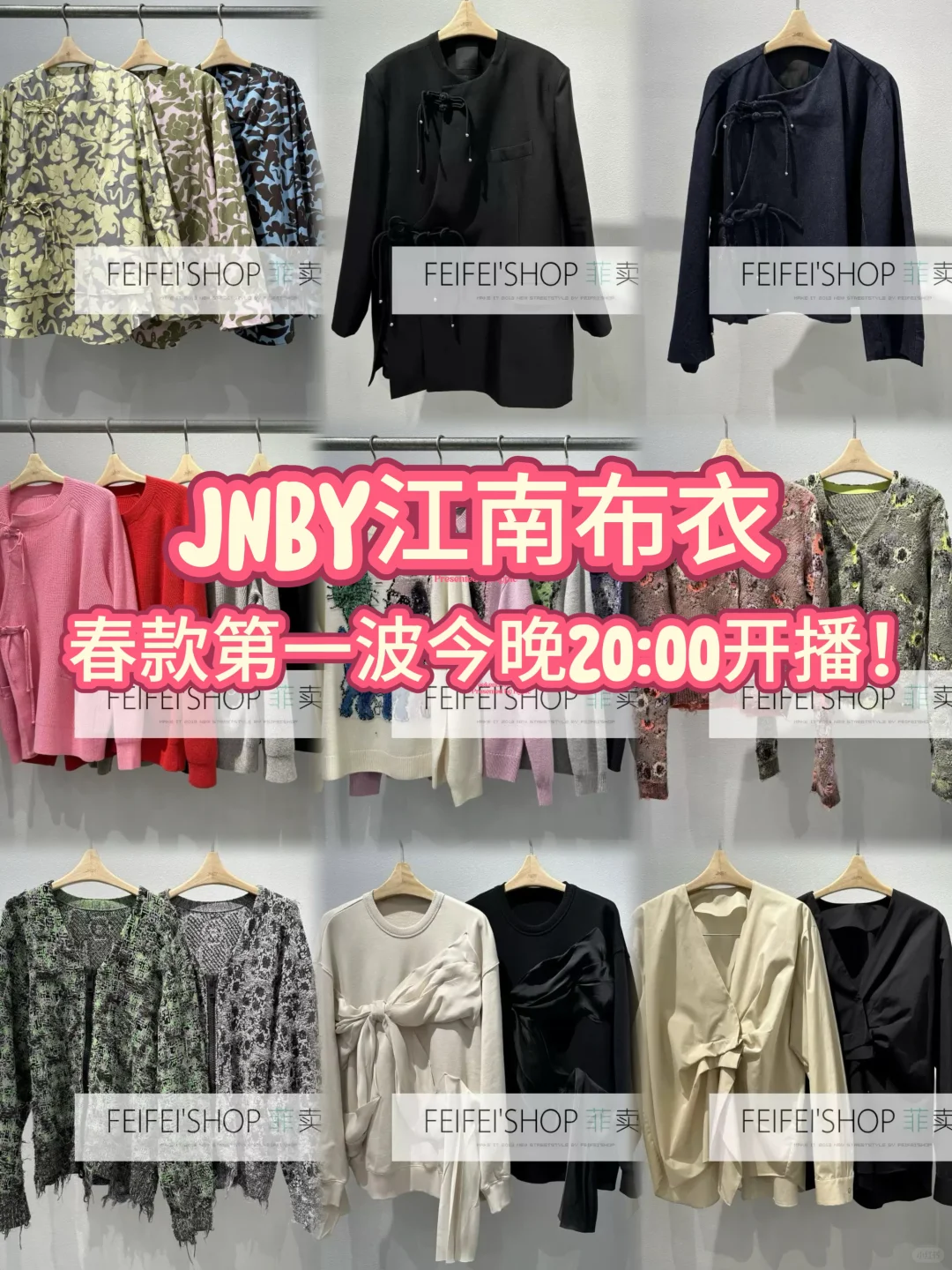 江南布衣25春直播预告 今晚20:00不见不散🥂