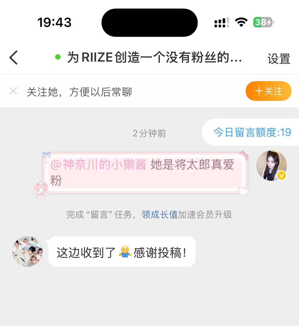 挂黑一下 这人是将太郎入赘粉来的 