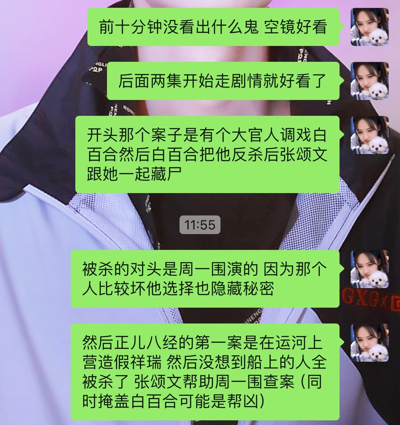 清明上河图密码 前三集观剧感受⬇️ 