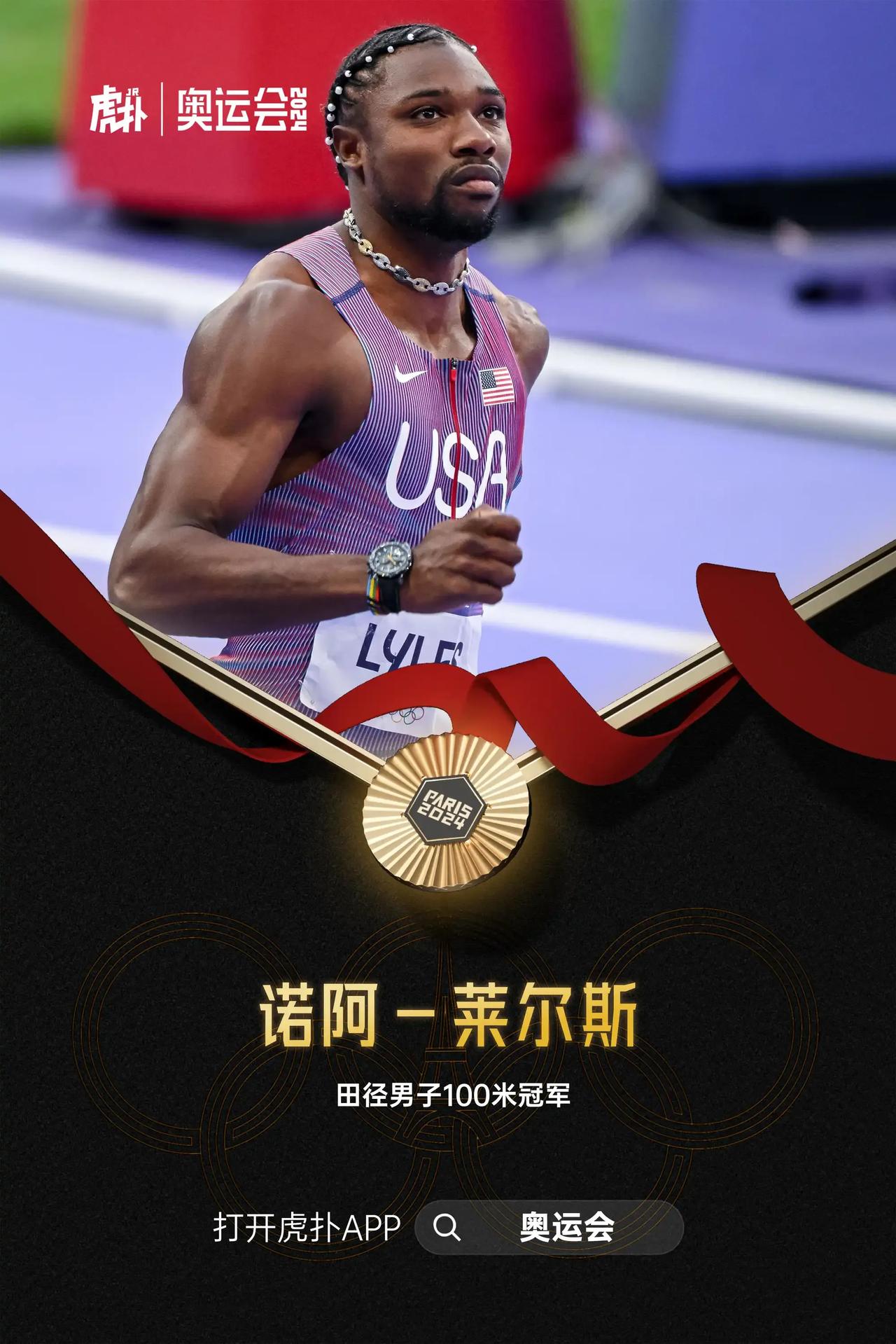 牙买加运动员汤普森为什么头不伸快点呢，就差0.005秒你就是冠军了，只要头伸快点