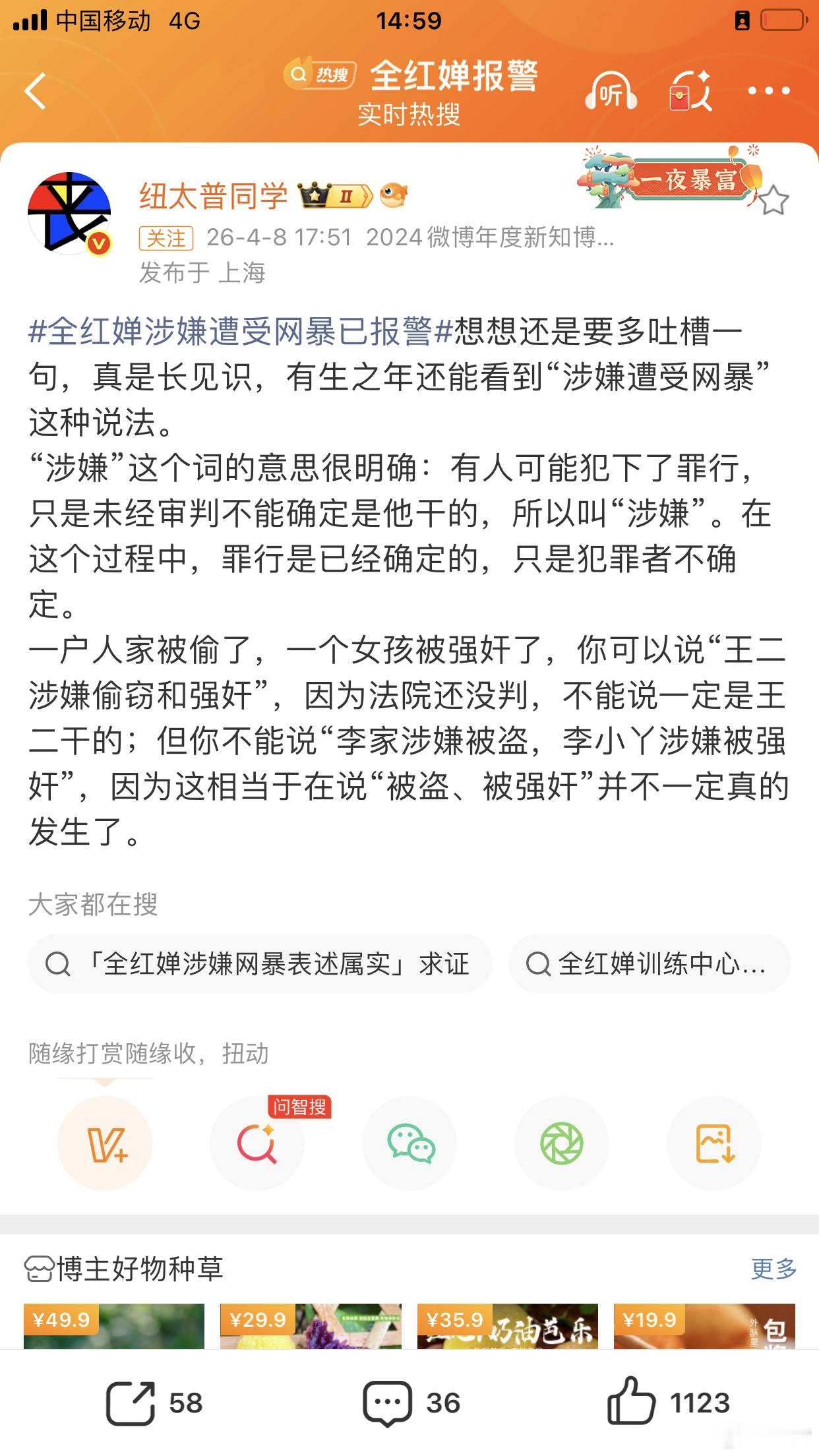 全红婵涉嫌遭受网暴已报警有好多好朋友、教授指责“涉嫌”两个字糟糕透了，新华社、中