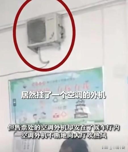 太讽刺了！河南卢氏县，男子来到汽车客运站坐车，可一进候车厅，一股热气就扑面而来，