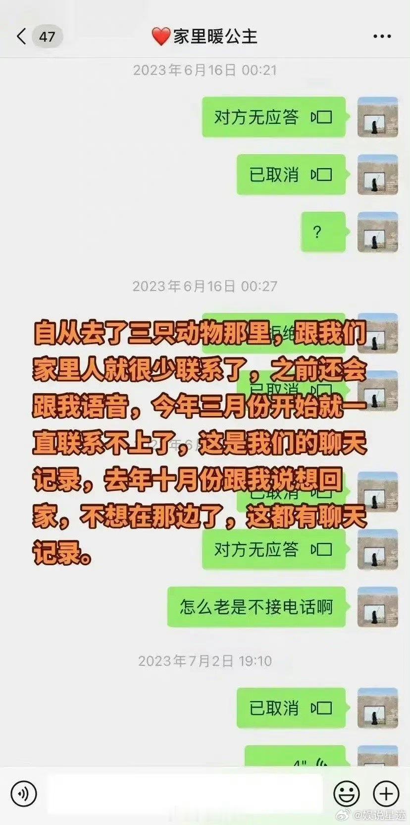 这真的是沫沫家人在发声吗？不知道她的家人该多无助，沉默吧三只羊都不理你，闹吧，又