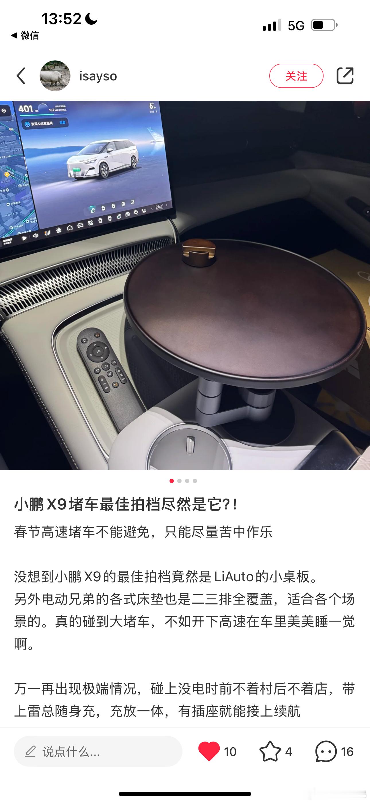 何德何能，我的X9定制床垫产品竟然可以和理想小米这种大厂的附件一起为用户创造愉悦