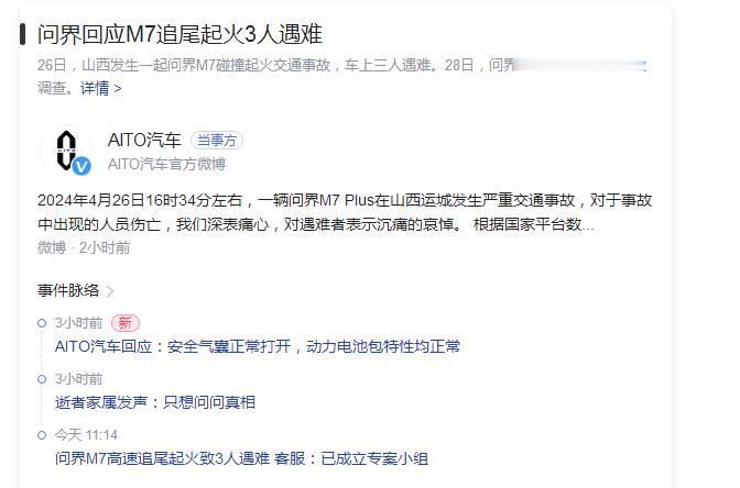 逝者安息[蜡烛][蜡烛][蜡烛]科技一直在前行和进步的过程中，没有什么万全的科技