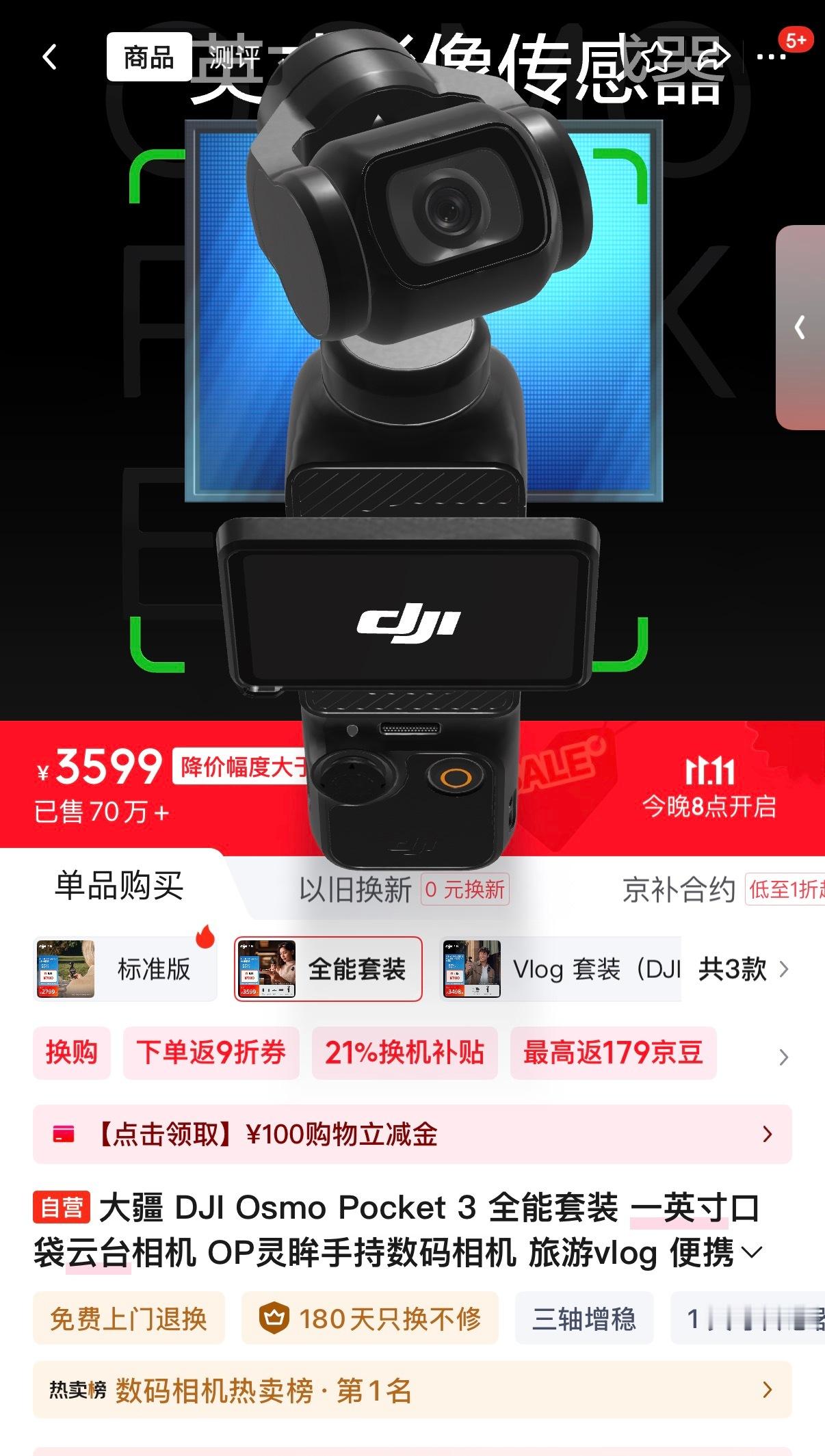 大疆这两年确实降价比较频繁，竞争压力慢慢大了……不过还是要肯定的大疆产品的体验依