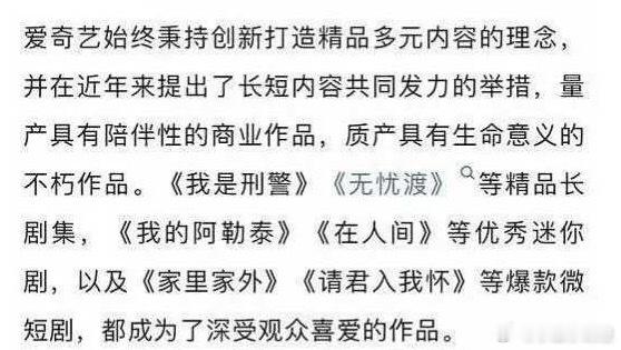 爱奇艺认证无忧渡长尾剧任嘉伦棒棒的 ​​​