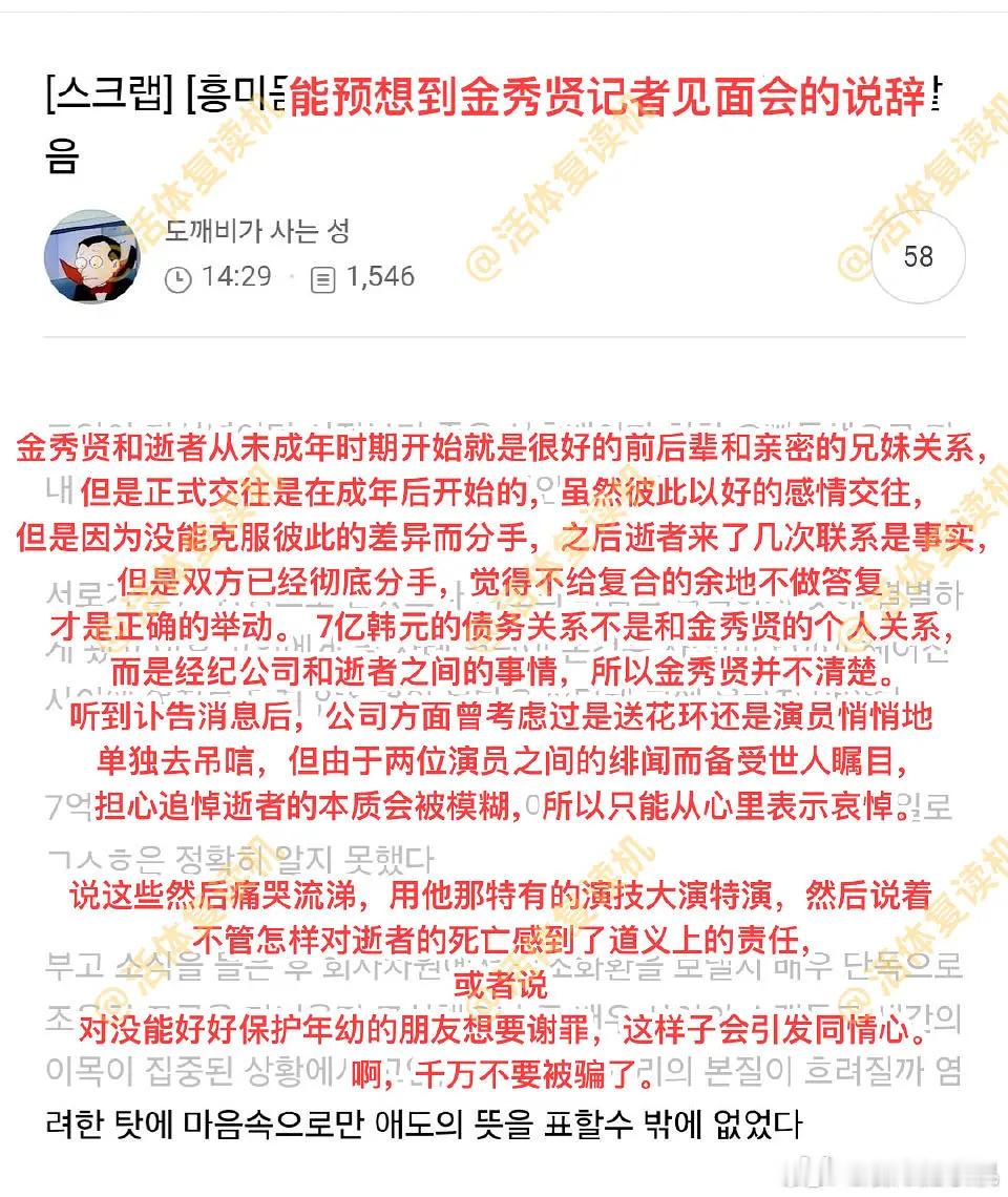 金秀贤辟谣完全是按照这套模板在走 昨天网友预判了他的预判金秀贤承认与金赛纶恋情 