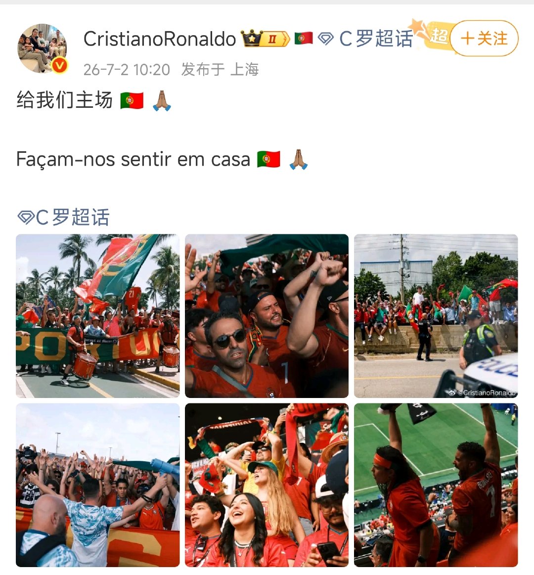 【 C罗发博说给我们主场】C罗给我们主场7月2日，C罗  发文：给我们主场。 