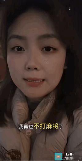 这个应该可以当做戒麻将的宣传片用，拍的真不错，喜剧效果杠杠的！就是小姐姐看着让人