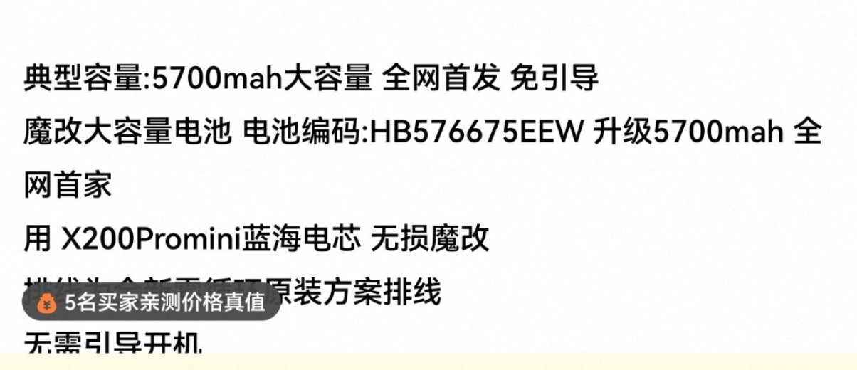 网上很多这种魔改蓝海电池＼金沙江电池，然后给其它机型使用的。真有大提升？从安全的