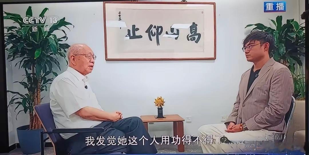 近日，央视《新闻调查》采访数学家丘成桐，背景墙上挂着贾平凹书法：高山仰止！听说贾