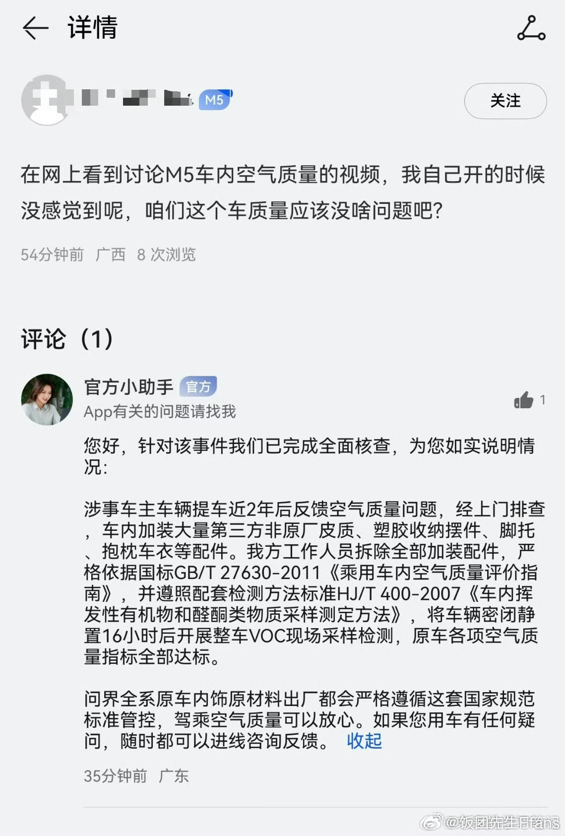 这是...舆论对冲一下？