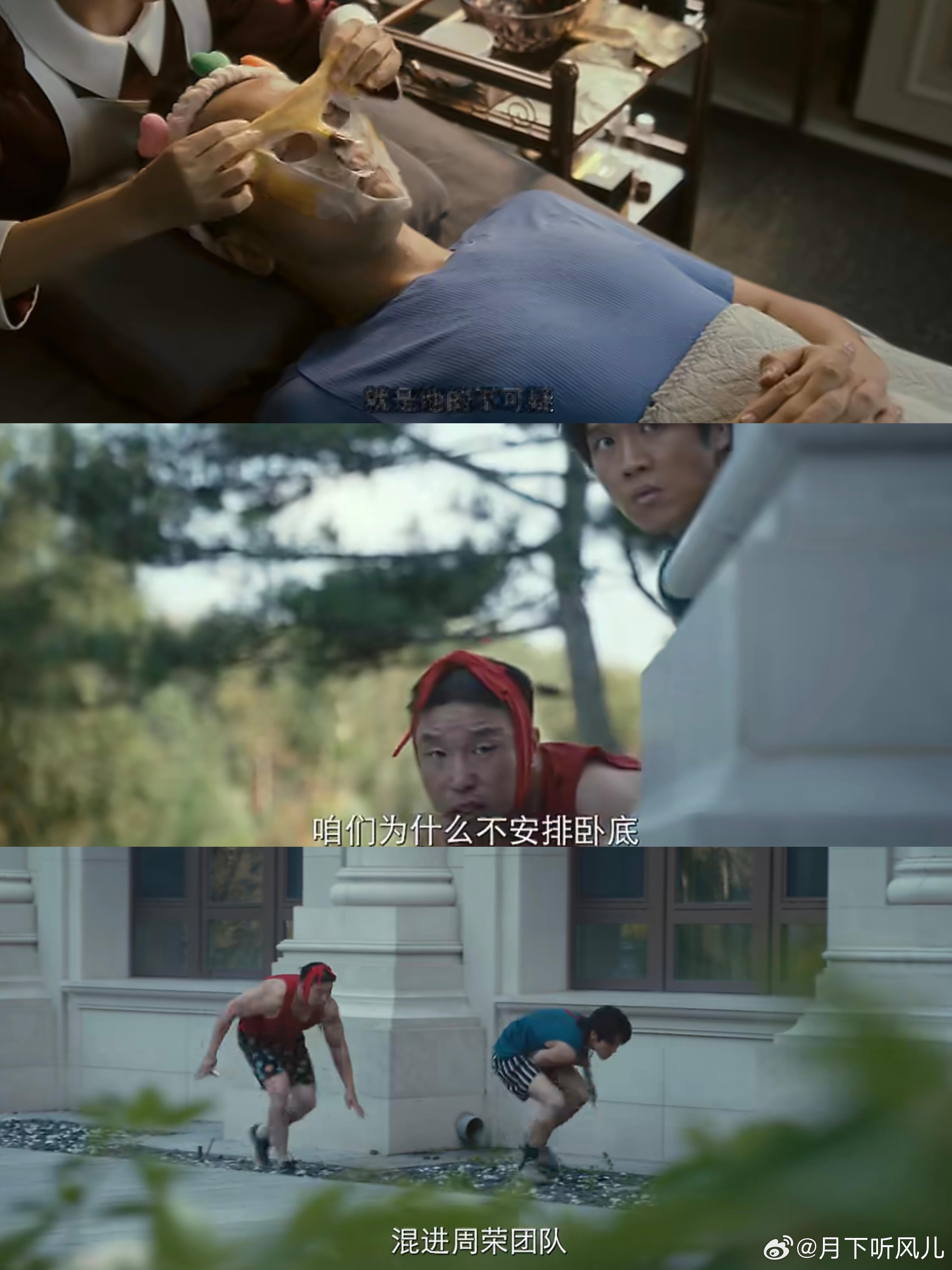是犯罪片出了轨还是搞笑片劈了腿本来以为是正经严肃探案剧，结果处处都是惊喜😆离谱