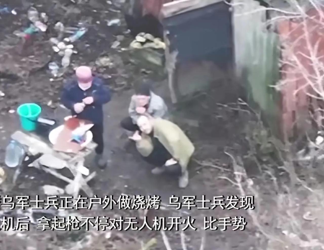 乌军士兵心真大，闲来无事吃烧烤，炊烟引来一架俄军无人机，无人机本未起杀心，只在周