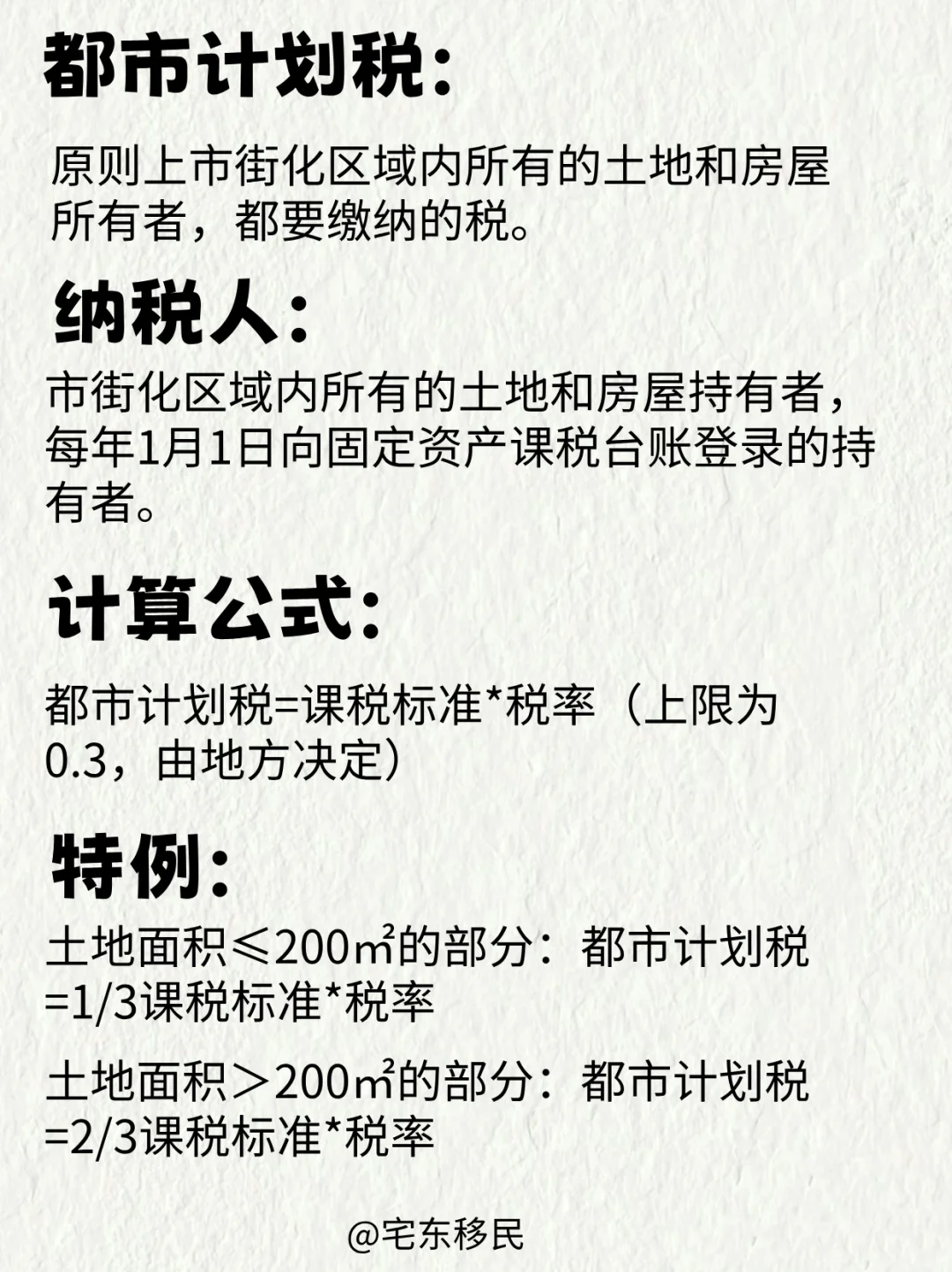 日本天价税费，居然是谎报军情😅