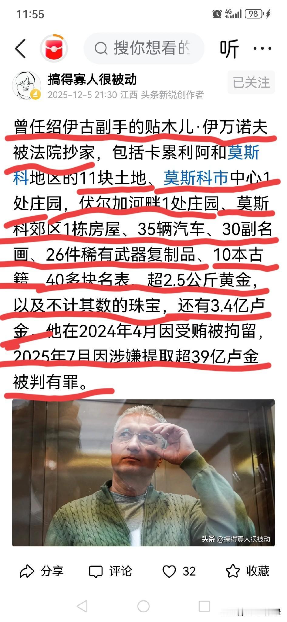 俄罗斯的富豪们可不是一般的富！