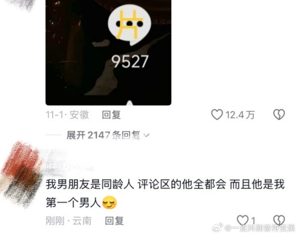 原视频是类似代餐文案 年上管得好啊什么的 他是我的第一个男人 ​​​