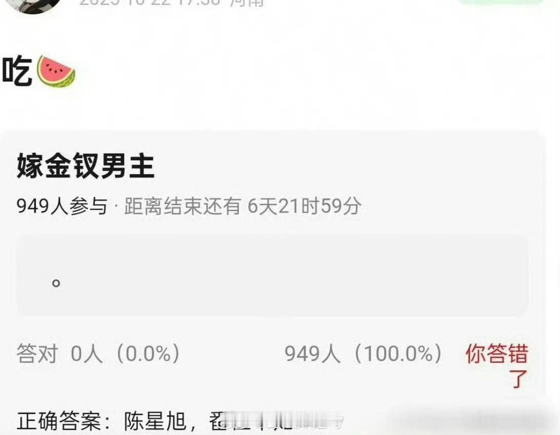 🍉网传田曦薇陈星旭合作嫁金钗 ​​​