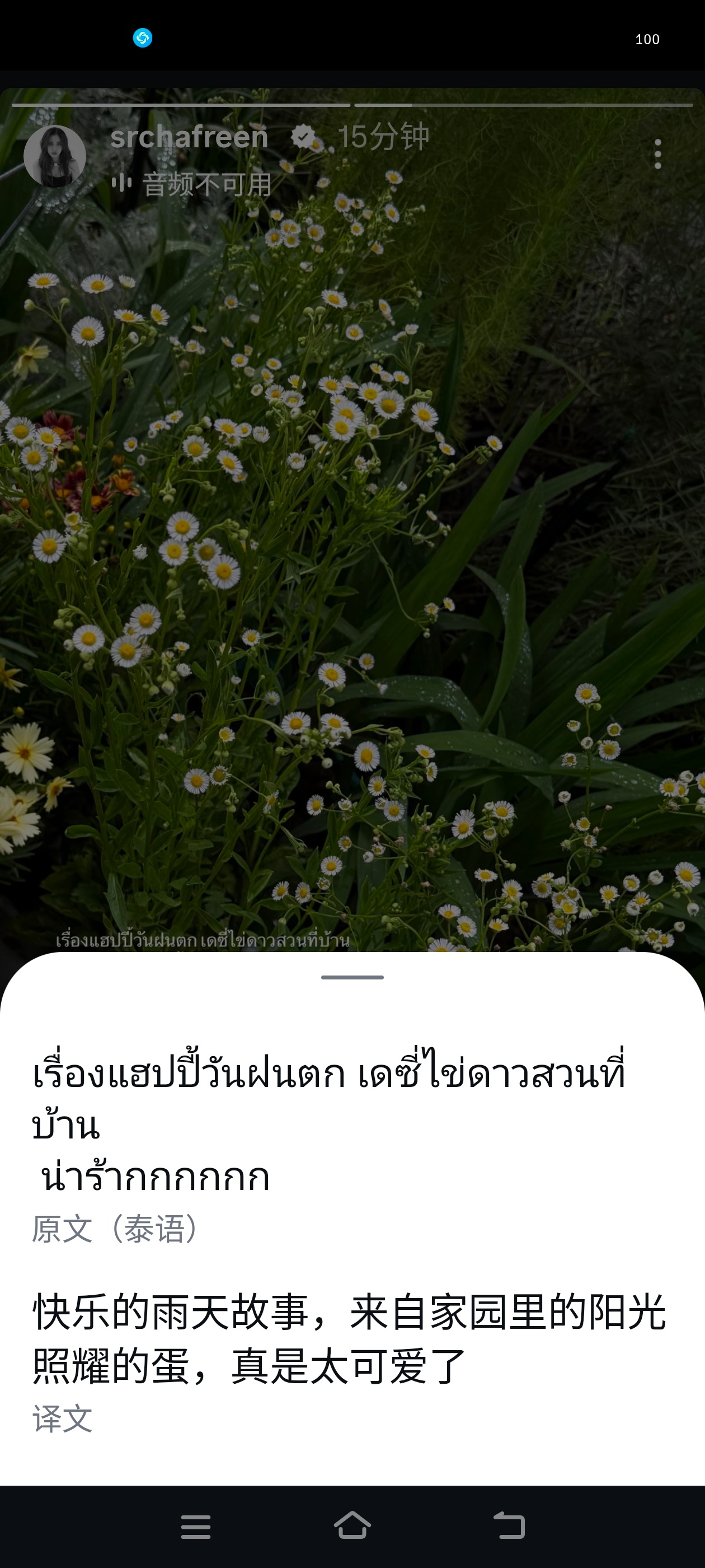 孩子心情不错的样子