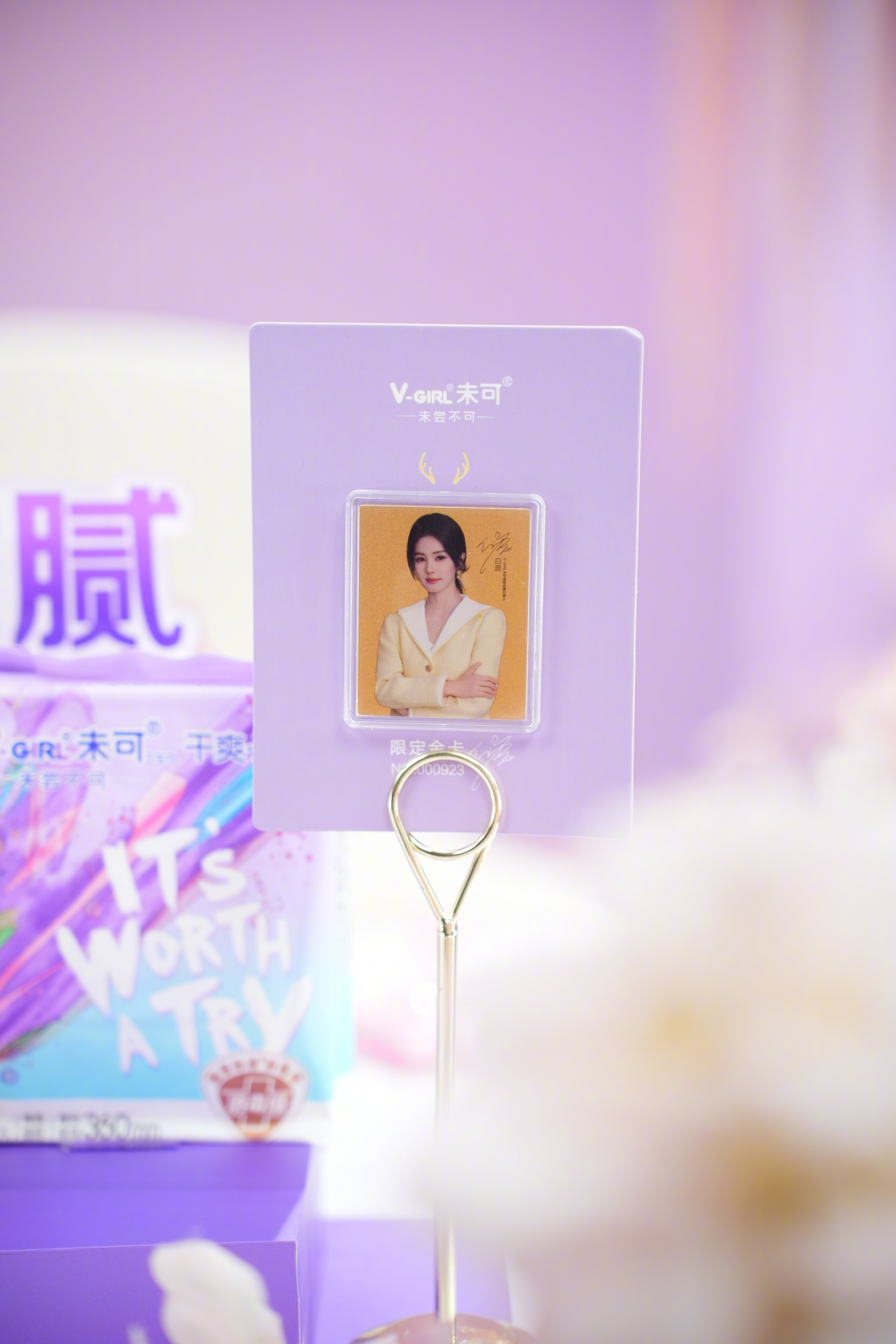 白鹿春节后首个活动终于蹲到春节后的第一场直播了今晚8点，鹿鹿空降🎶未可官方旗舰