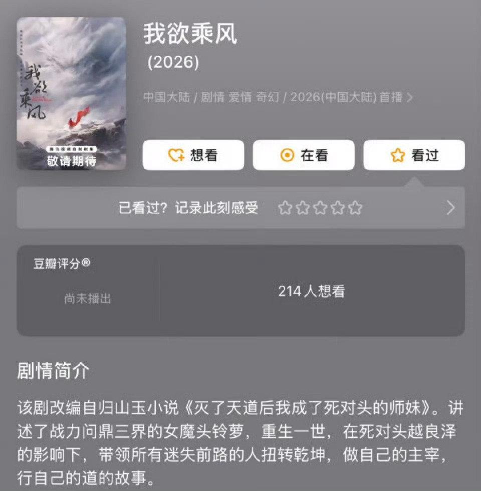 虞书欣 重磅消息！网传新丽出品的大剧《我欲乘风》已敲定虞书欣担任主演！近期虞书欣