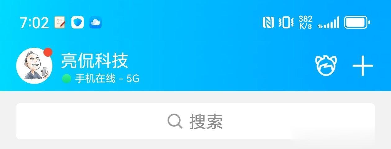 QQ能知道你现在用的是什么网络上的网[憨笑][憨笑]