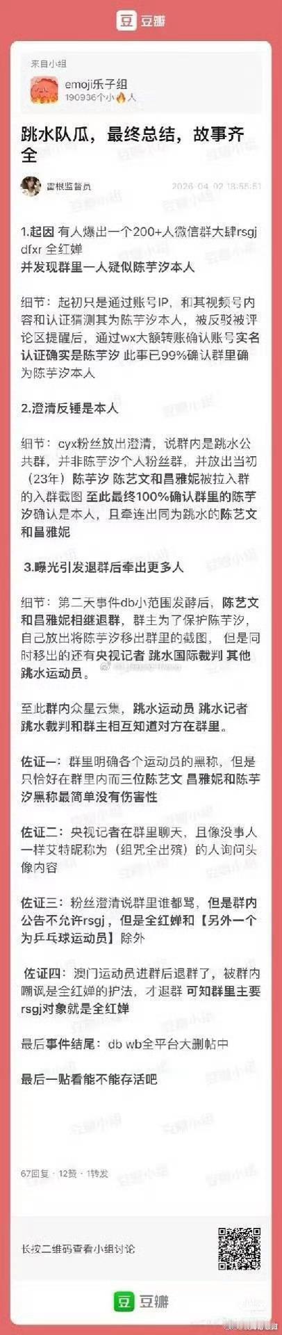 全红婵已报警支持全妹报警维权，不要把恶性霸凌事件弱化成“饭圈事件”