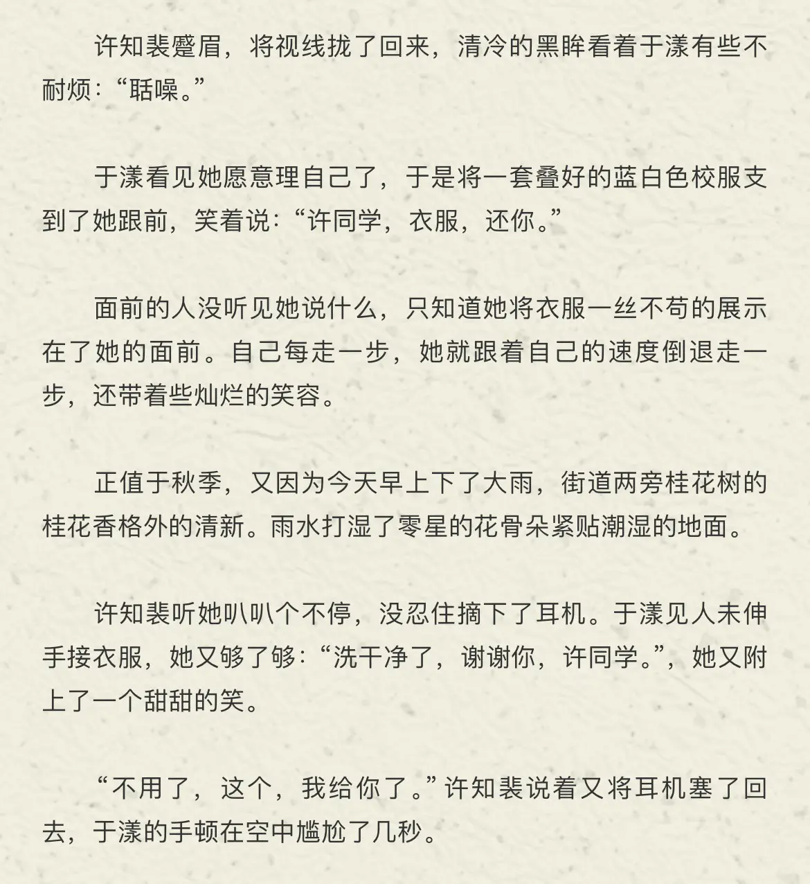 时间要是能永远定格在这一刻就好了