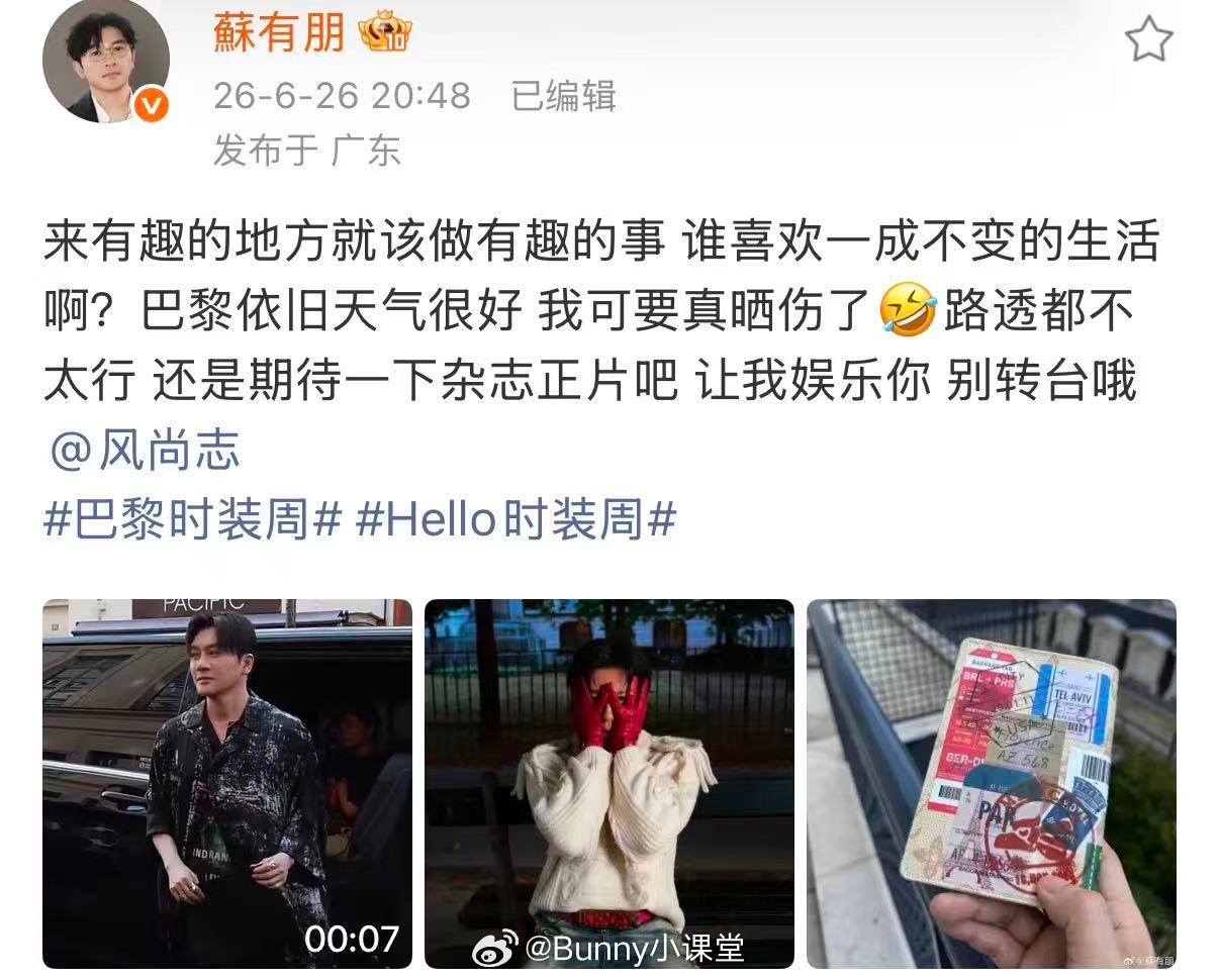 苏有朋回应路透争议苏有朋回应巴黎路透图 苏有朋发博回应巴黎外拍路透图，表示来有趣