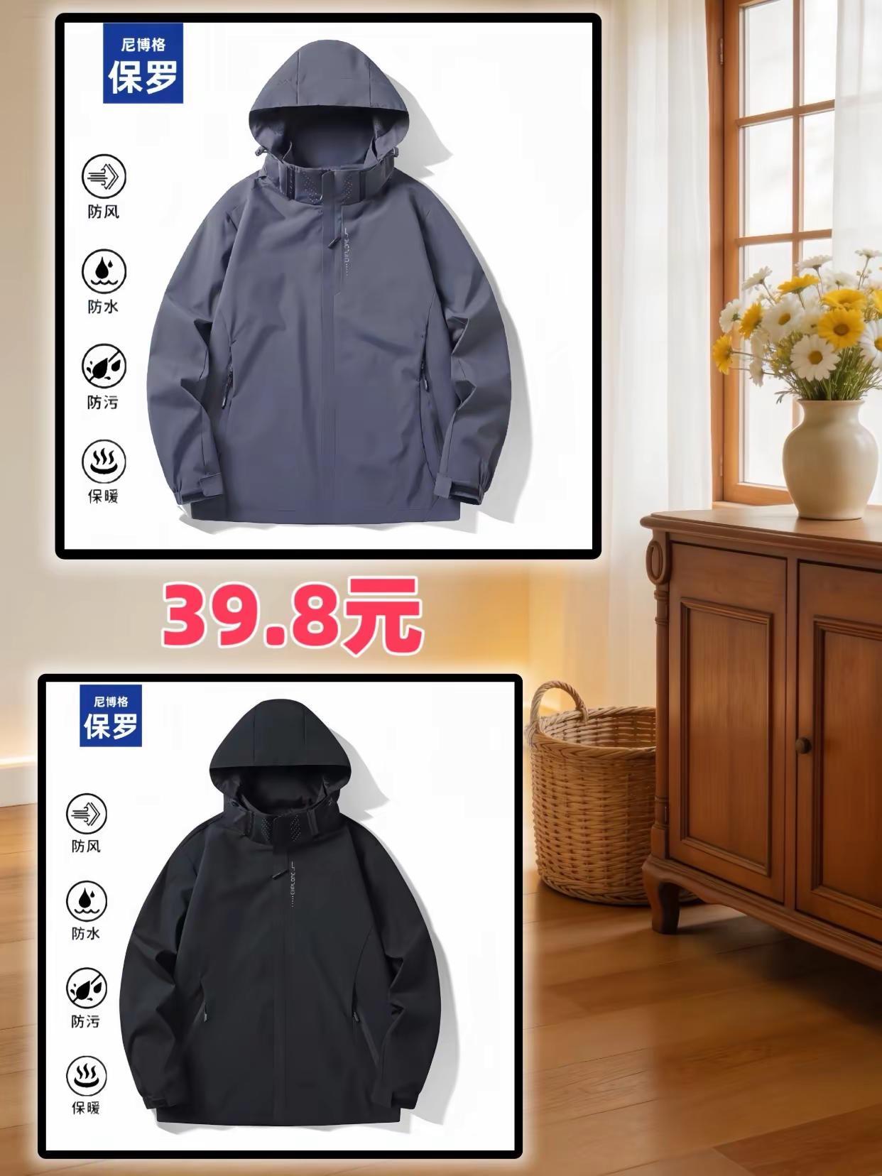 夹克外套 冲锋衣 男女同款 男女同款冲锋衣