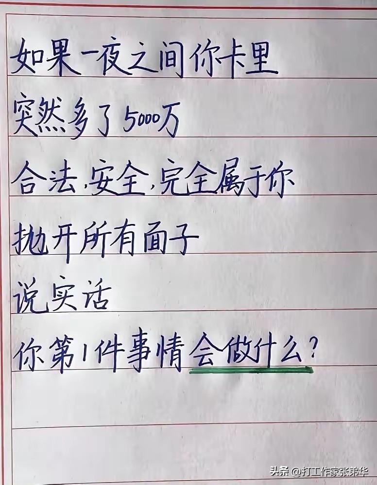 我让儿子用如果造句，他接下来造出的一段话，把我搞得有些懵逼：如果一夜之间你卡里多