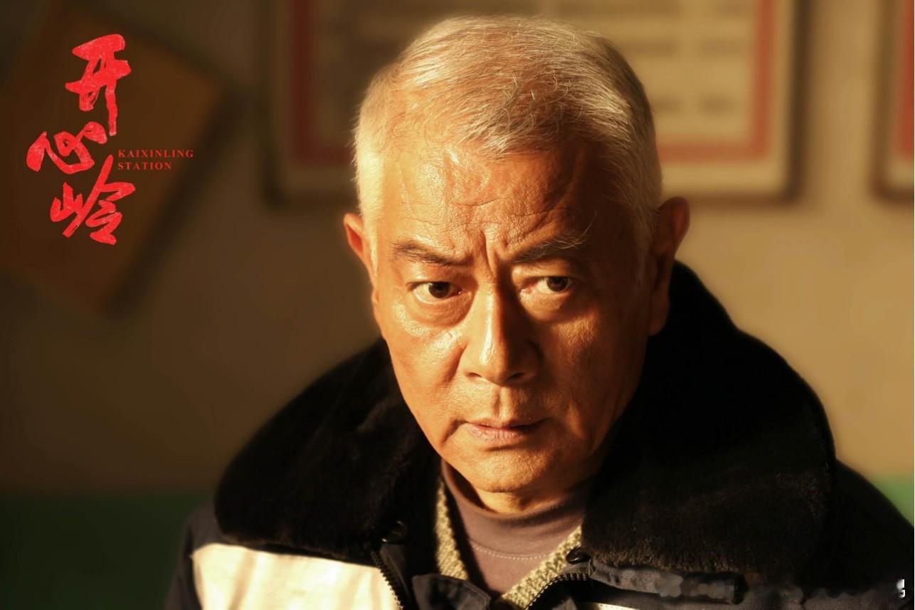 《开心岭》11月21日全国专线上映 致敬高原铁路坚守者 ​​​