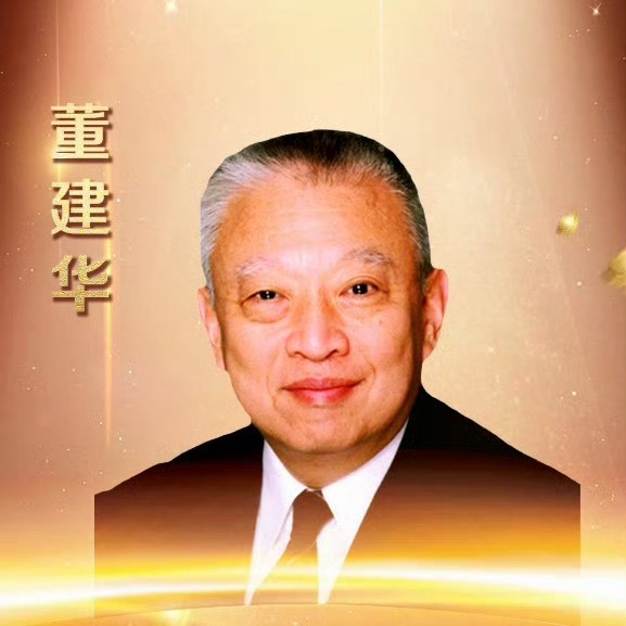 香港首任特首董建华逝世又一位时代人物离我们而去，董老一路走好！ ​​​