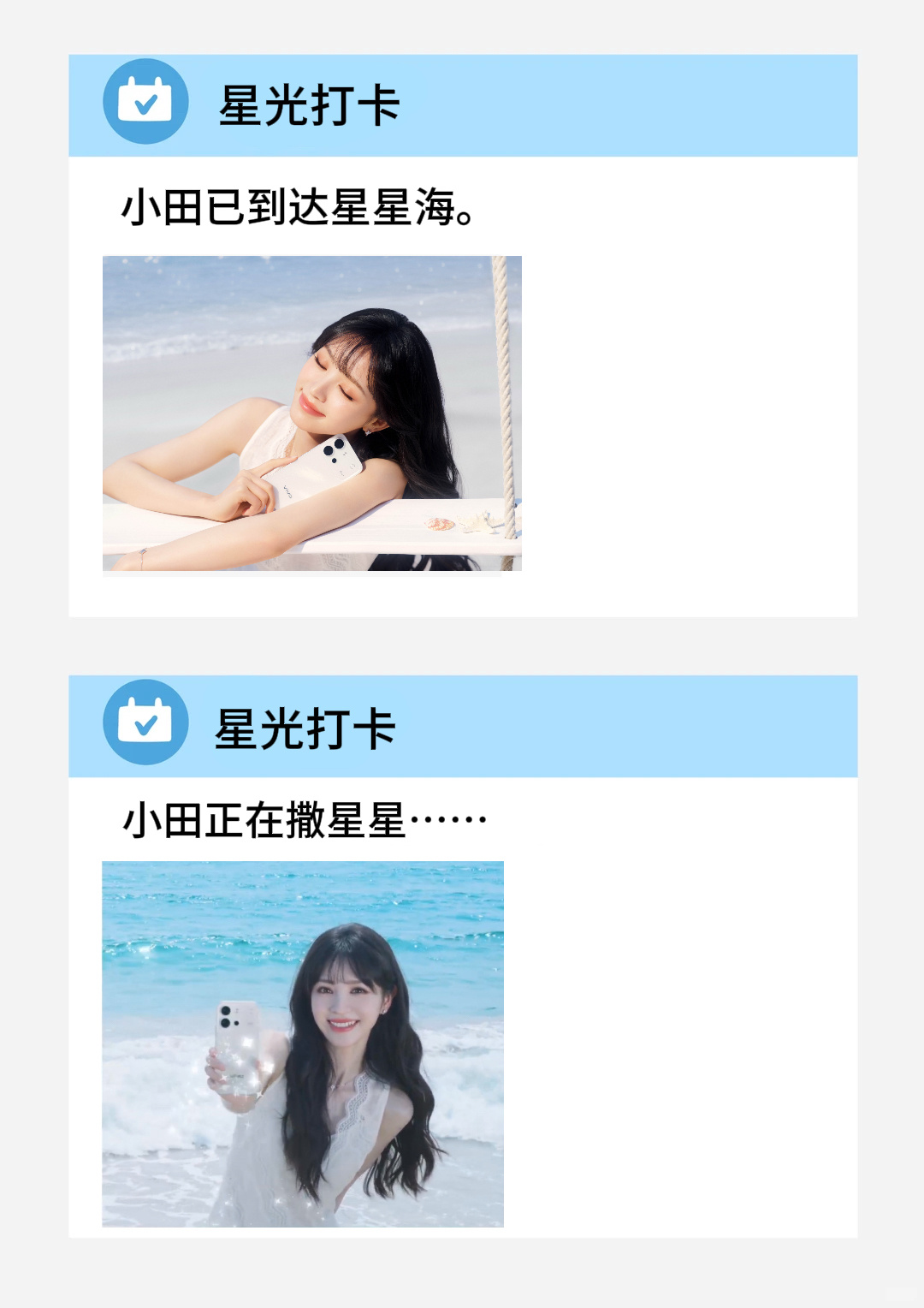 所有人感受田曦薇撒星星！这个田曦薇的开屏怎么会这么美！！每一帧清晰又元气，夏日海