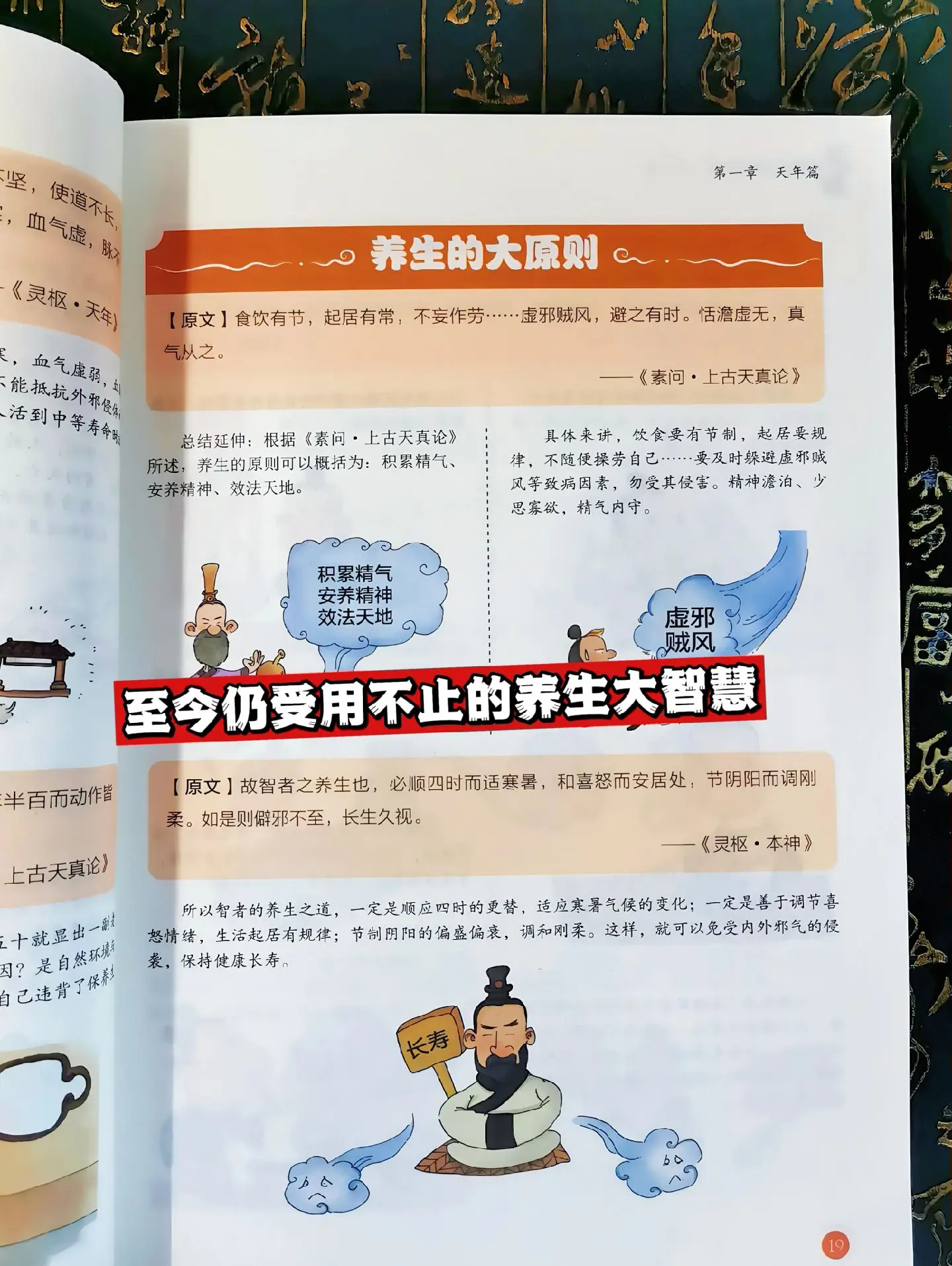 不愧是老祖宗2000多年的智慧！现在的人真的是太缺觉，太疲劳了！看了黄...