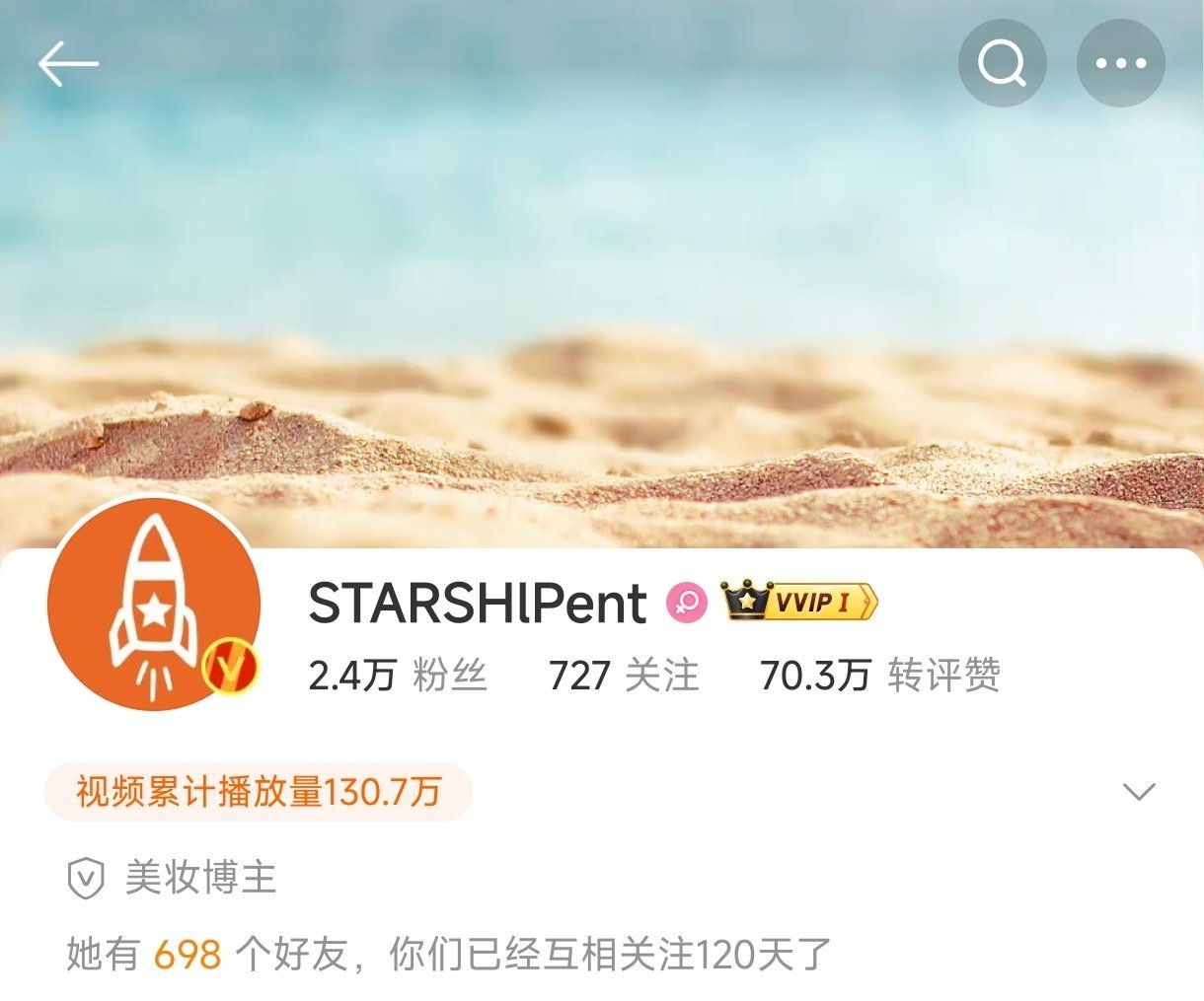 天呐 