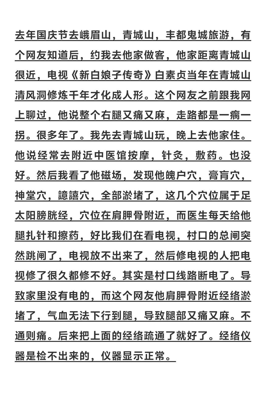 去年国庆节我一个人去峨眉山，青城山，丰都鬼城旅游，有个网友知道我去他们当地旅游后
