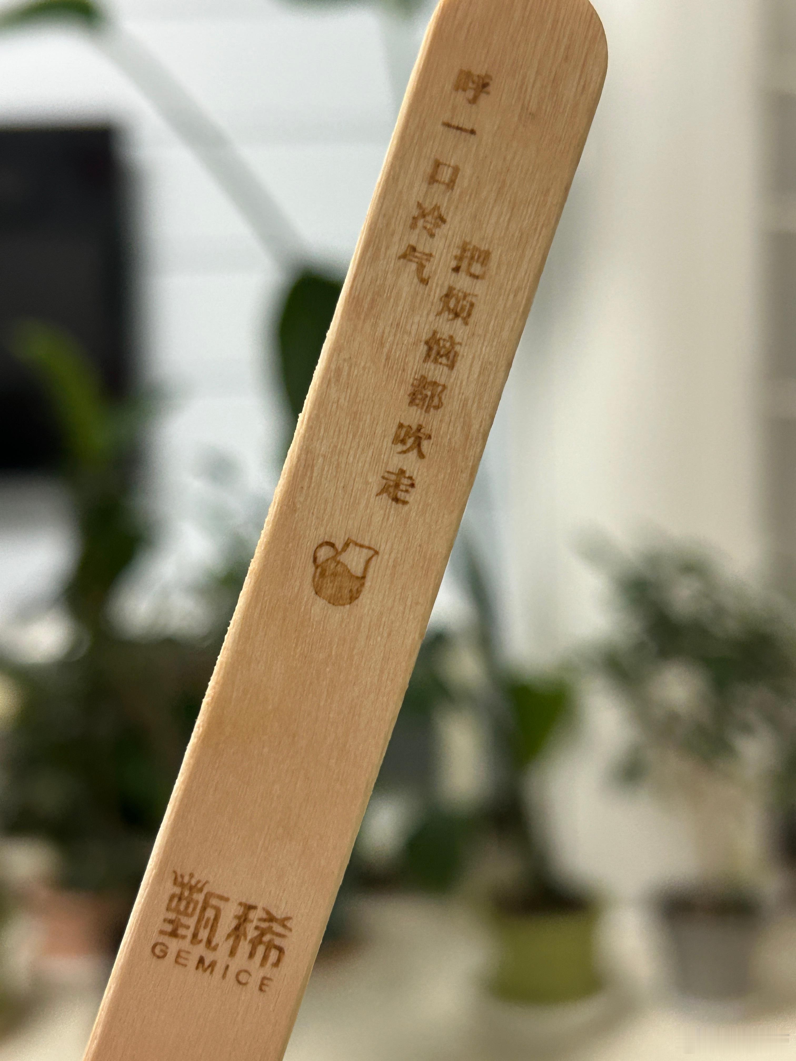 这雪糕还挺香，好多黑芝麻～ 这句话写的不错～ 