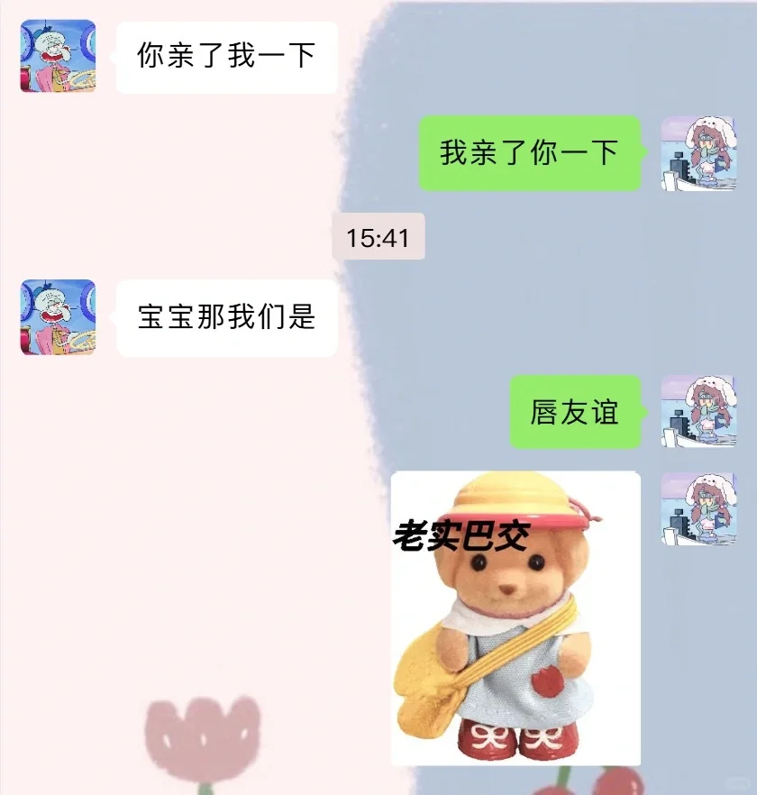 《如何成为有趣又有梗的女友》