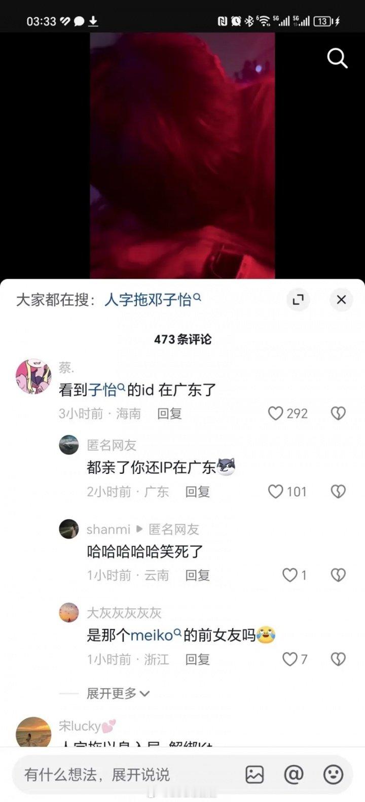网红“人字拖”跨年夜官宣恋情 网友发现其女友疑似为Meiko前女友昨日跨年夜，有