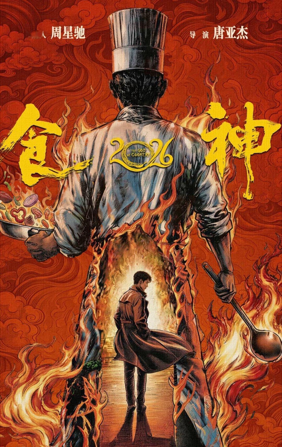 继李连杰之后，周星驰也来拍短剧了《食神》短剧版男主刘浩群，恭喜新一代星男郎导演：